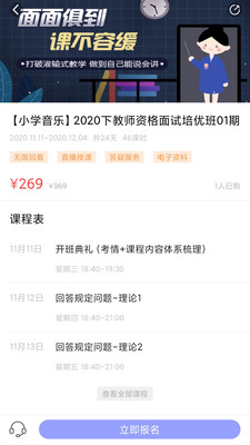 中公教师手机apk安装包下载v1.4.5