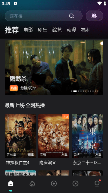 电影猎手最新安卓免费下载v3.1.0.4