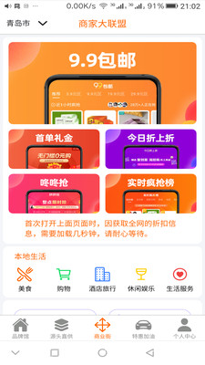 一合优品手机安装包免费最新下载v3.6.2