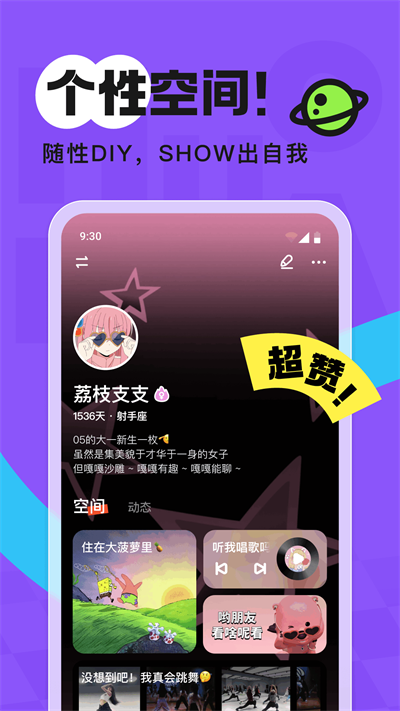 火花chat旧版本手机免费下载v3.2.17