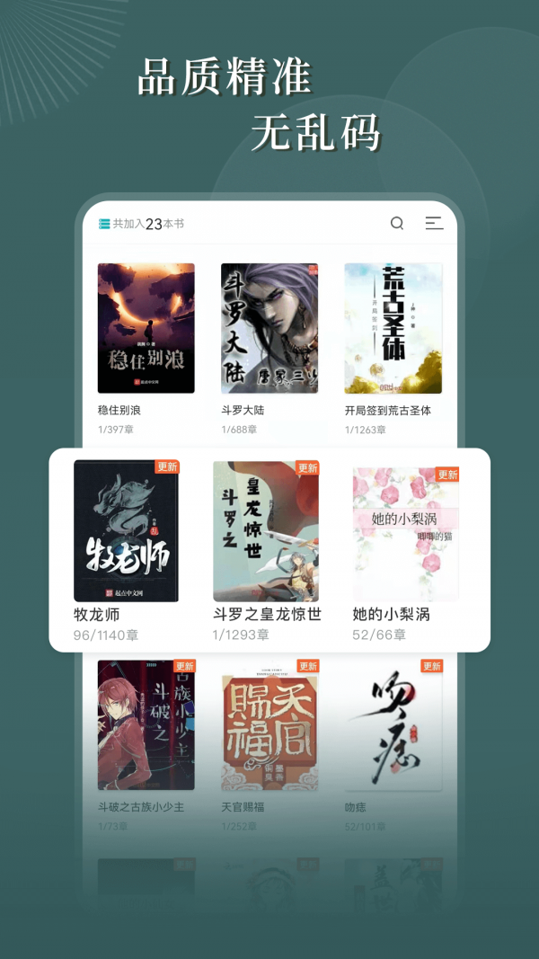 达文免费小说手机免费阅读最新版下载v1.2.0
