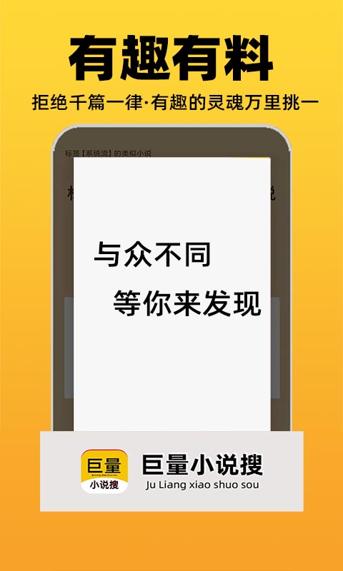 巨量小说搜免费阅读最新下载地址v2.106