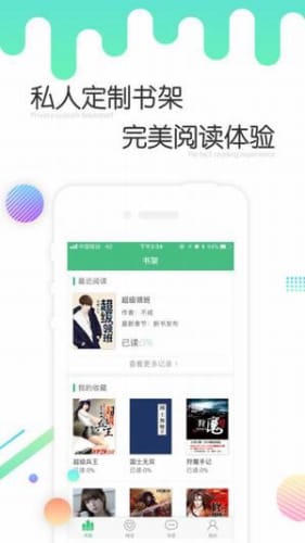 书林文学安卓免费下载v3.01.00