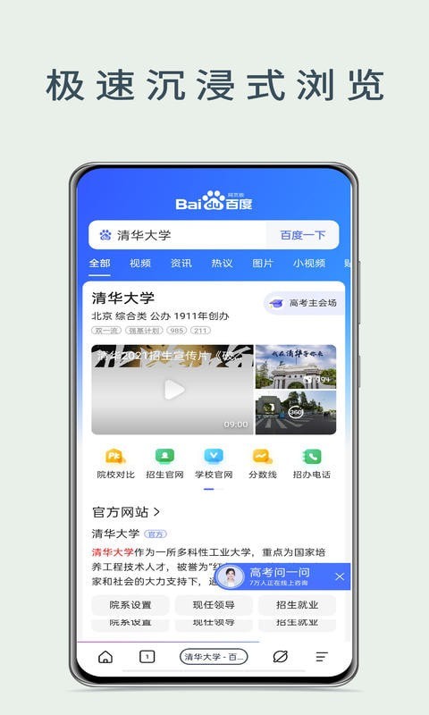 量子浏览器手机安装包免费最新下载v1.0.5
