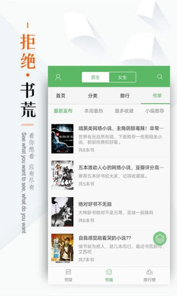 免费书城旧版安卓免费下载v1.4.2