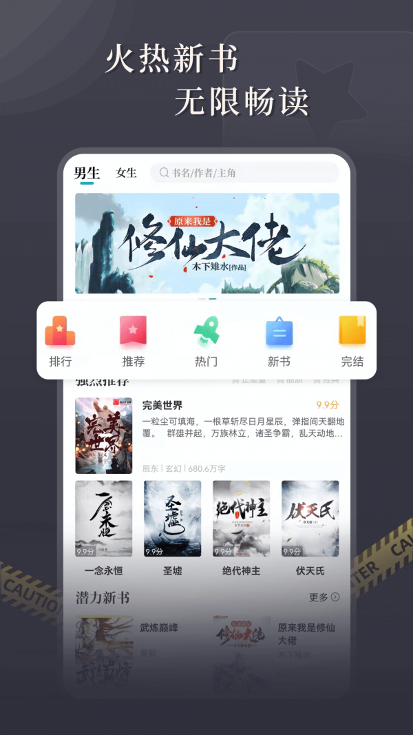 达文免费小说手机免费阅读最新版下载v1.2.0