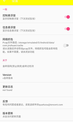 牢大弱网免费最新下载v4.0