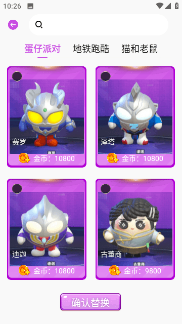 合你心意皮肤盒子安卓免费下载v1.8.6.1