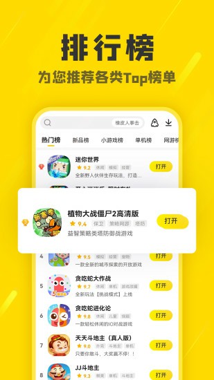 阿米游秒玩版最新安卓免费下载v3.2.2