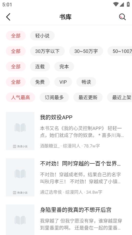 火文小说app免费版最新免费下载v1.2.0