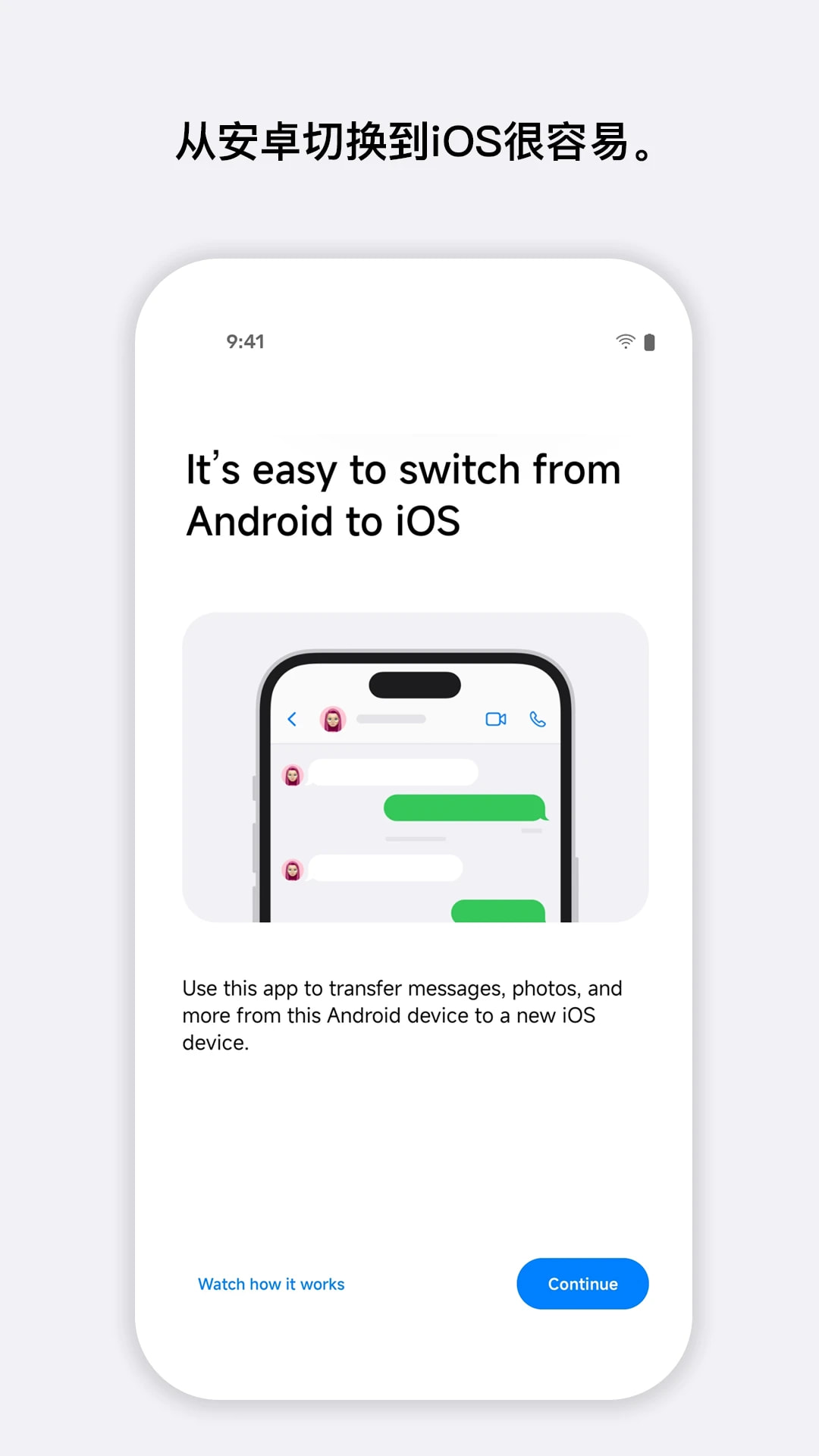 movetoios一次性代码版安卓免费下载v3.5.5