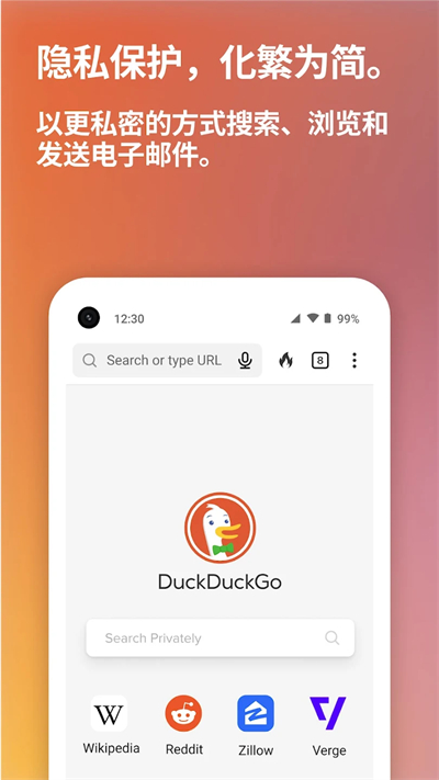 Duckduckgo国内版安卓免费下载v5.213.0