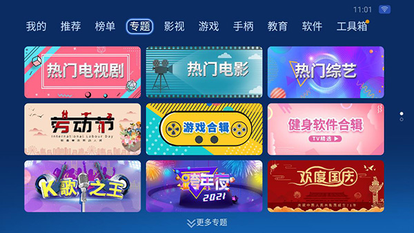 沙发管家tv版安卓免费下载v4.9.50
