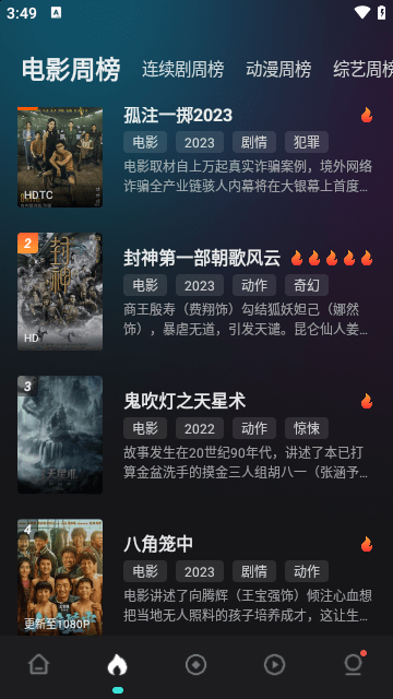 电影猎手最新安卓免费下载v3.1.0.4