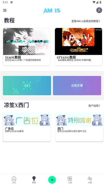 alightmotion软件凉笙最新版安卓免费下载v5.5.5