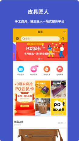 皮圈商城手机最新版下载v1.1.3