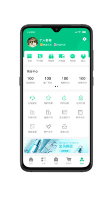 榕创生活安卓免费下载地址v1.0.1