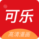 可乐漫画正版最新安卓免费下载v2.0.3