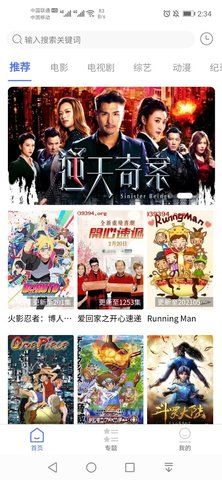 粤正影视手机版安卓免费下载v1.0.0