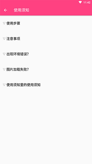 闪截大师免费版手机最新下载v4.1.4