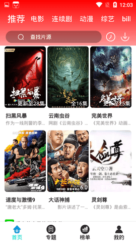 飞行影视免费观看最新版下载v1.3.5