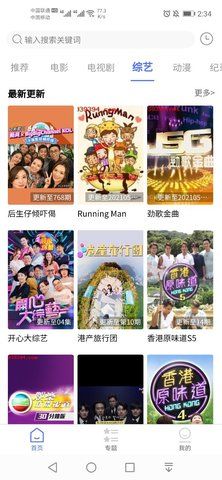 粤正影视手机版安卓免费下载v1.0.0