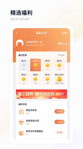 飞猫盘免费版手机apk最新下载v4.00.16