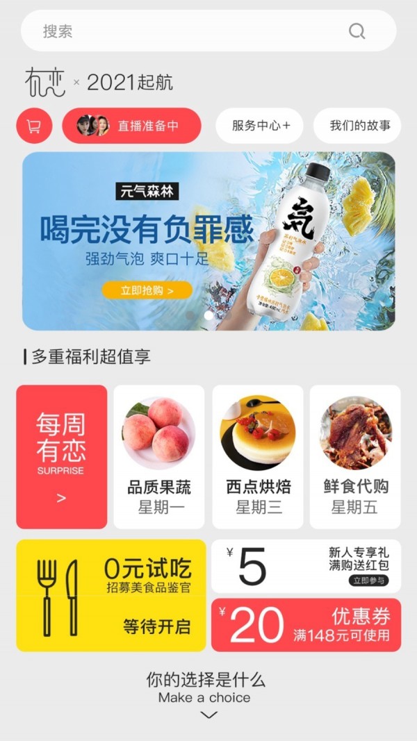 有恋优品手机apk安装包下载v1.0.0