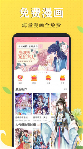 触触漫画免费阅读手机版下载v18.0