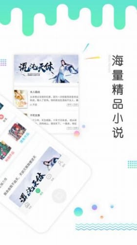 书林文学安卓免费下载v3.01.00