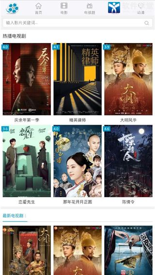 好剧屋安卓免费下载v1.0.4
