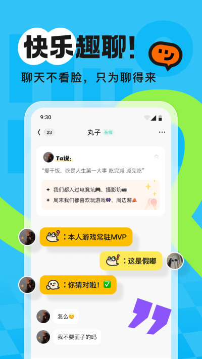 火花chat旧版本手机免费下载v3.2.17