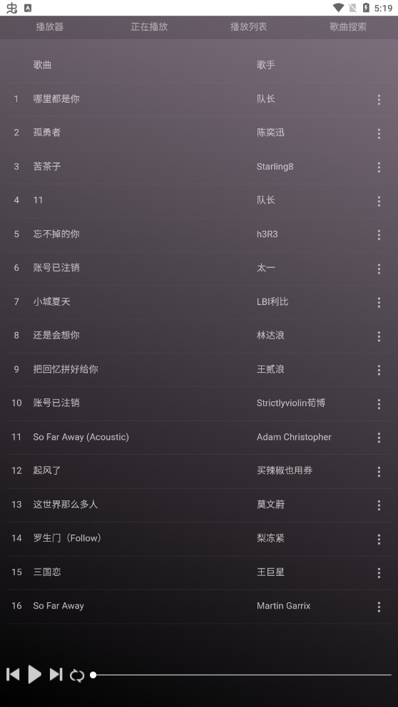 微音乐最新安卓免费下载v1.7.2