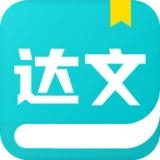达文免费小说手机免费阅读最新版下载v1.2.0