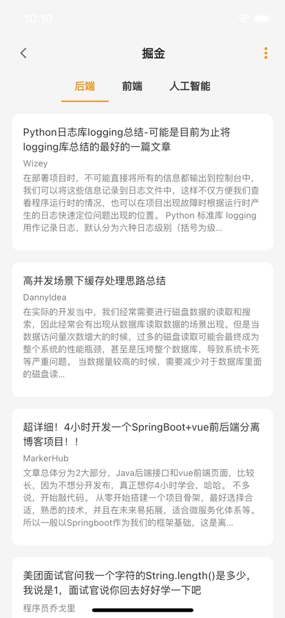 猫番阅读安卓手机最新版下载v1.4.6