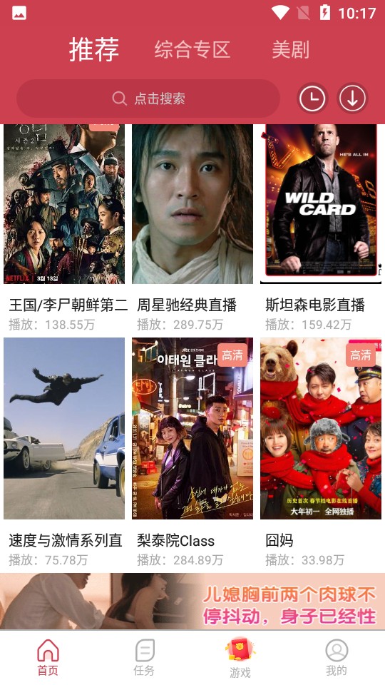 爱美剧tv版最新安卓免费下载v2.14.23