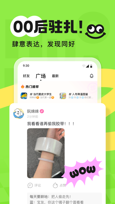 火花chat旧版本手机免费下载v3.2.17