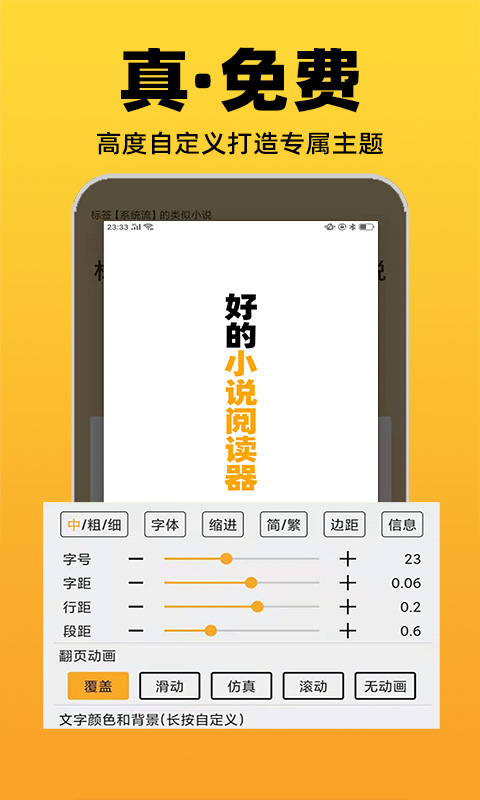 巨量小说搜免费阅读最新下载地址v2.106