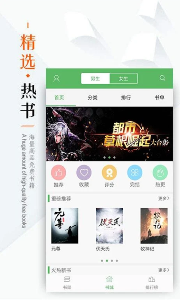 免费书城旧版安卓免费下载v1.4.2