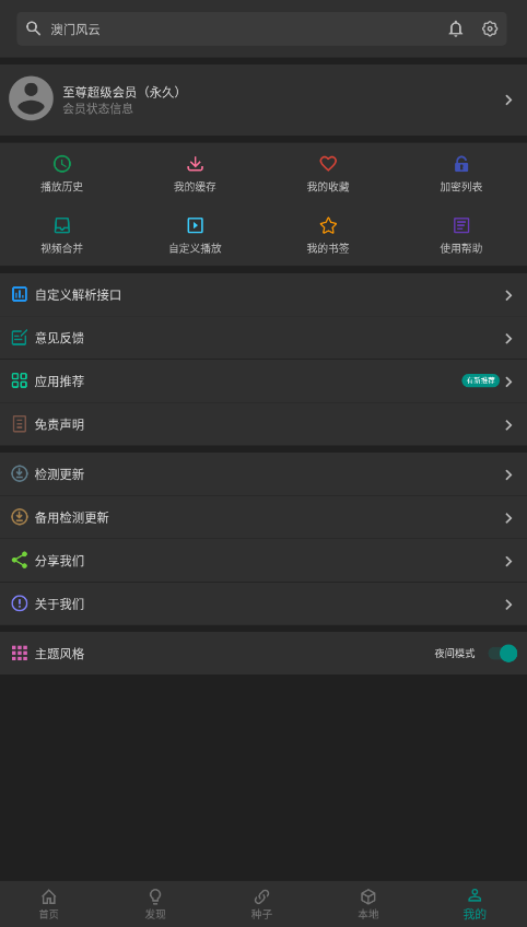爱看影视免费版手机apk最新下载v2.3.0