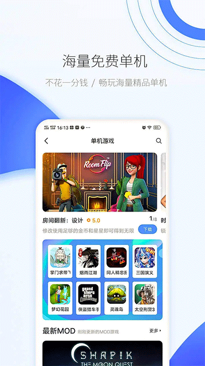 爱吾游戏宝盒60帧补丁版手机免费下载v2.5.2.0