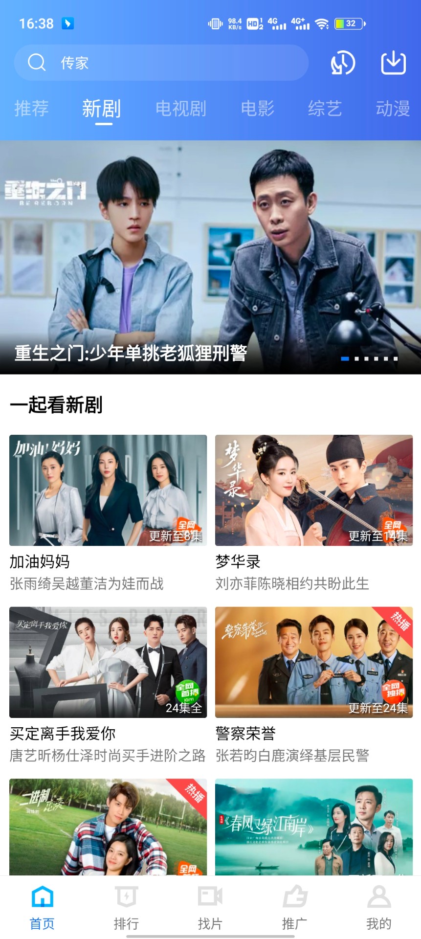 星辰视频最新安卓免费下载v2.6.1