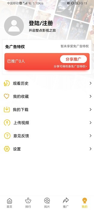整点视频投屏版手机apk免费下载v2.6.2