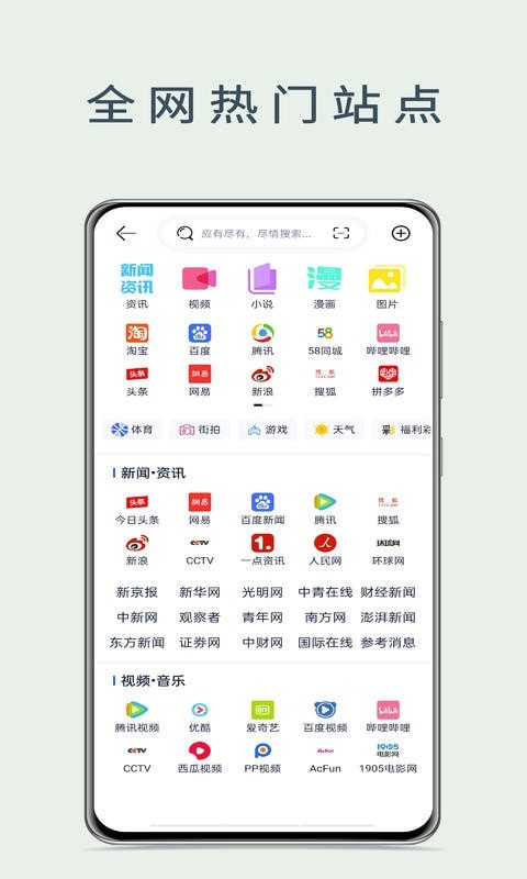 量子浏览器手机安装包免费最新下载v1.0.5