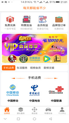 一合优品手机安装包免费最新下载v3.6.2