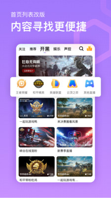 鱼耳直播平台安卓最新入口下载地址v5.4.2