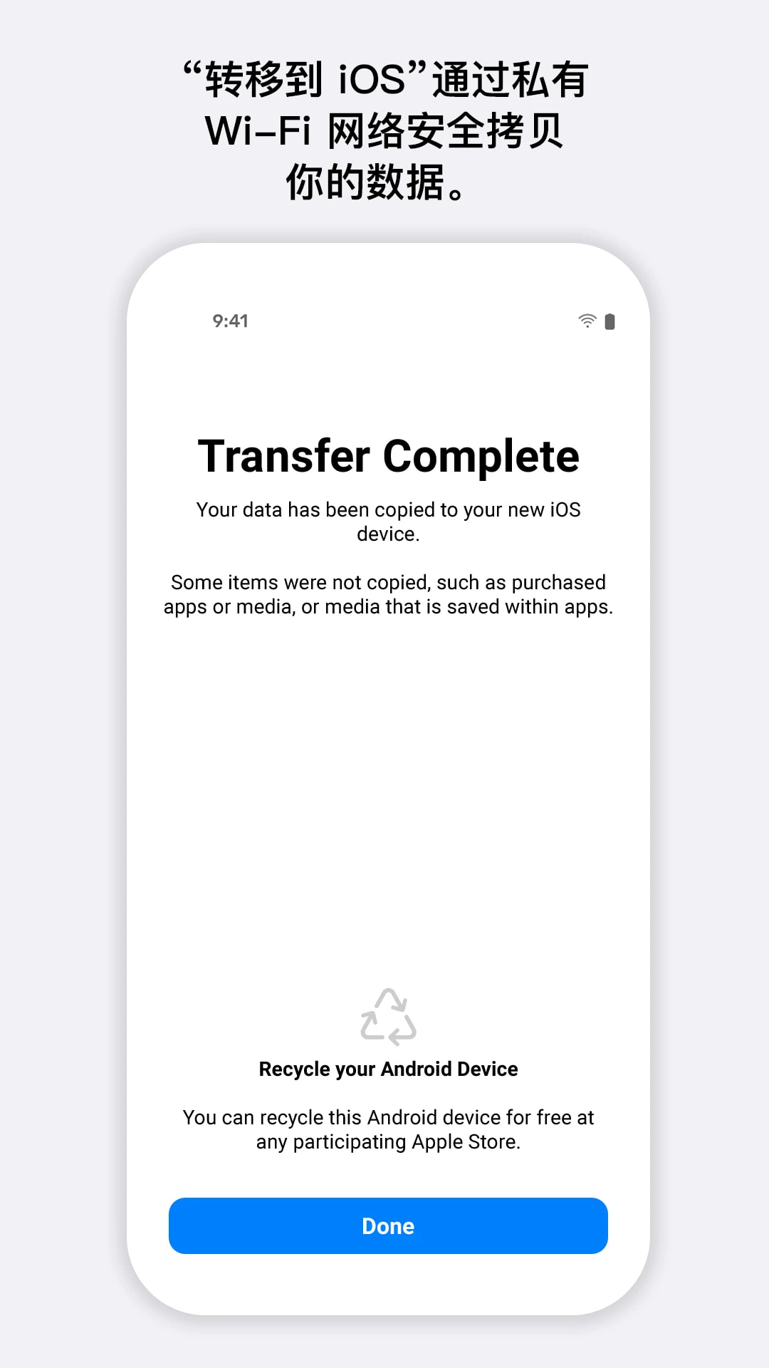 movetoios安卓版最新免费下载v3.5.5