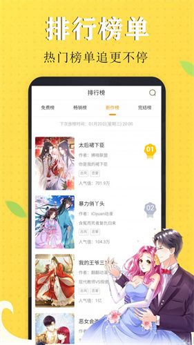 触触漫画免费阅读手机版下载v18.0