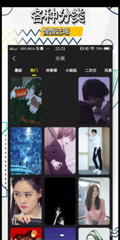 1234壁纸手机最新版下载v1.0.0