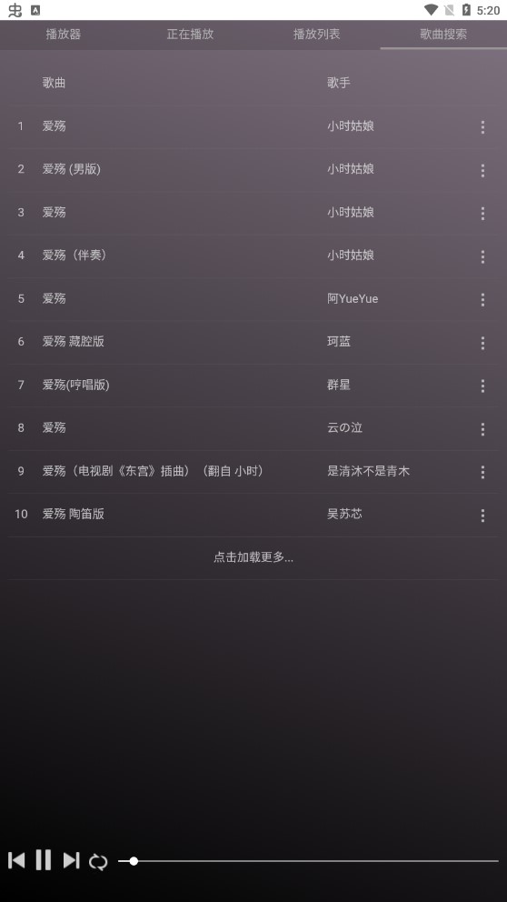 微音乐最新安卓免费下载v1.7.2
